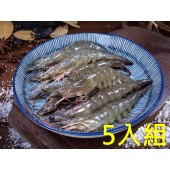 好水蝦-白蝦 (5入超值組)
